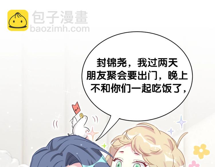 第70话 聚会77