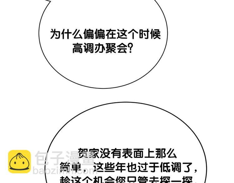 第70话 聚会86