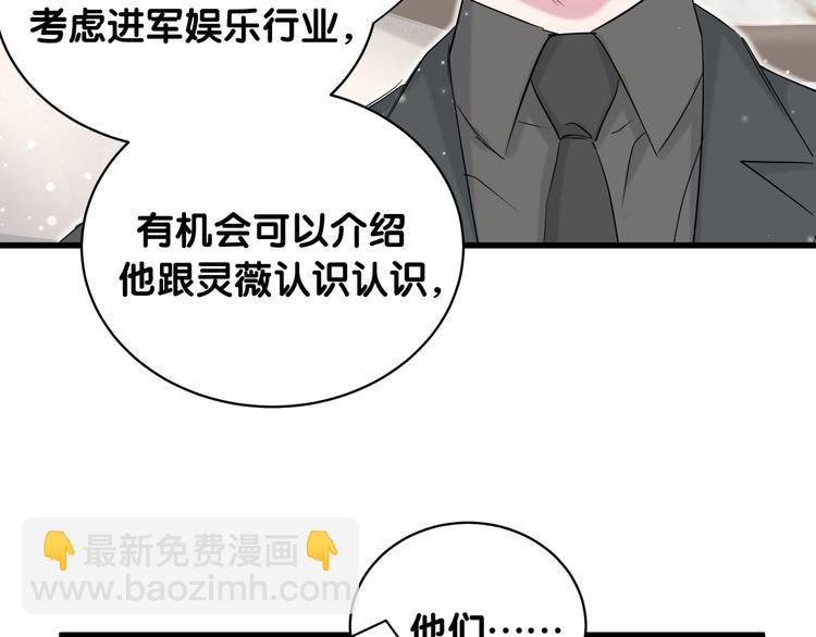 第72话 见父母？105