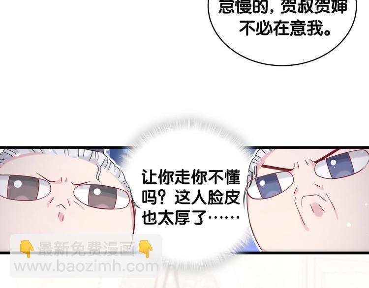 第72话 见父母？112