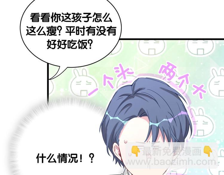 第72话 见父母？130