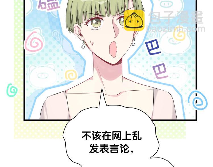第72话 见父母？70