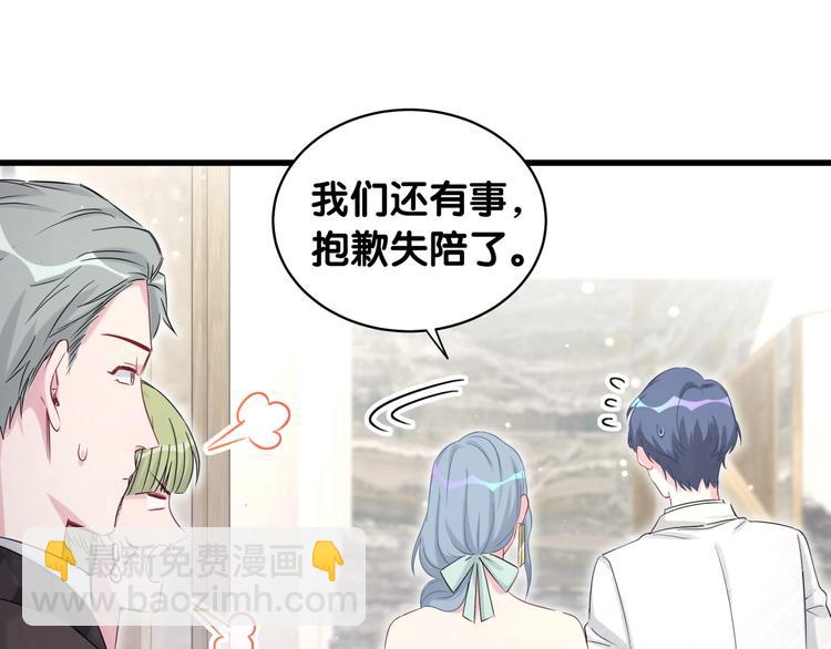 第72话 见父母？77