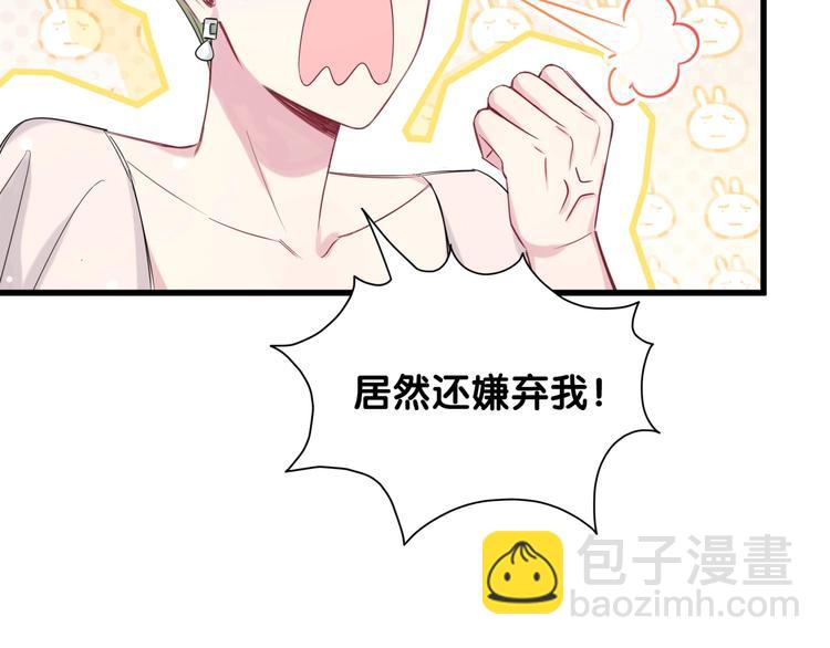第72话 见父母？81