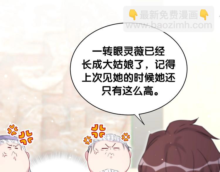 第72话 见父母？95
