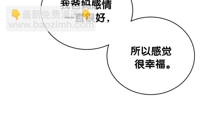 第74话 我很幸福21