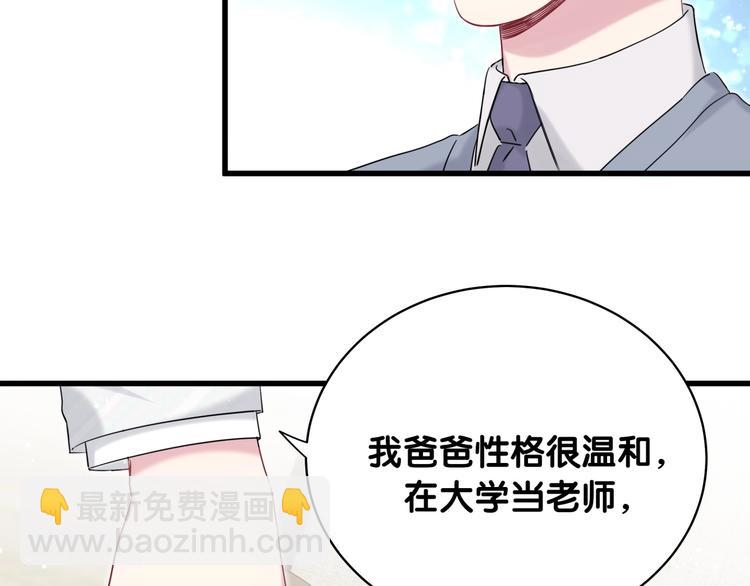 第74话 我很幸福38