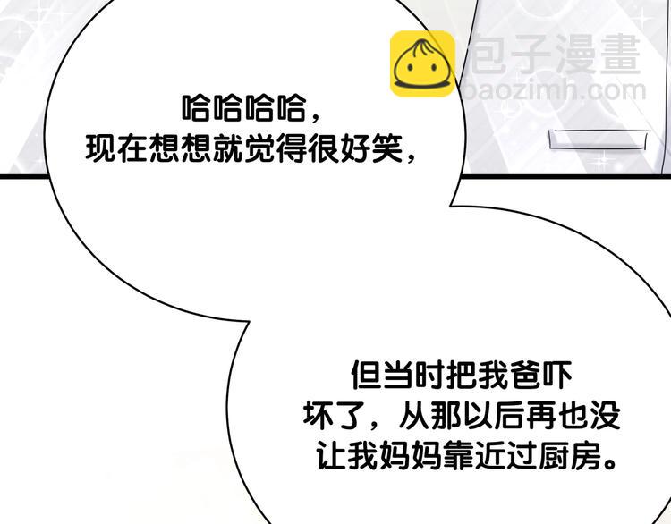 第74话 我很幸福54