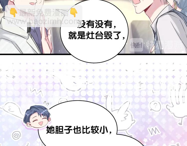 第74话 我很幸福56