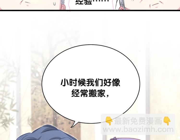 第74话 我很幸福58