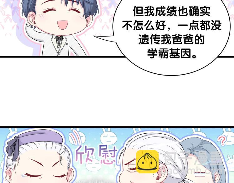 第74话 我很幸福68