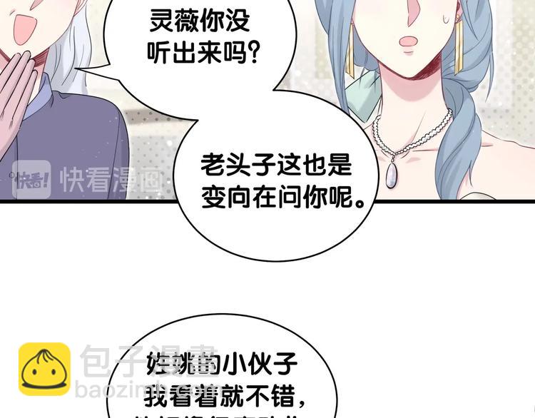 第74话 我很幸福94