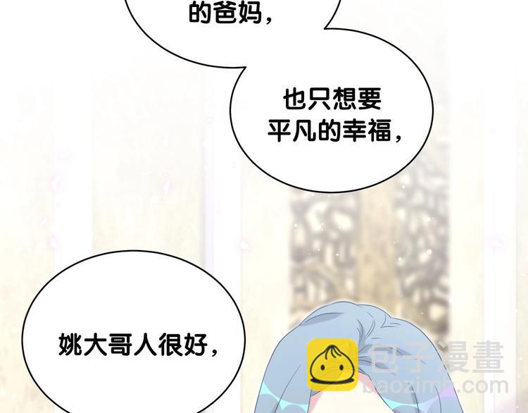 第74话 我很幸福96
