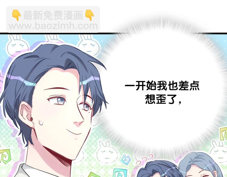 第75话 我支持你11