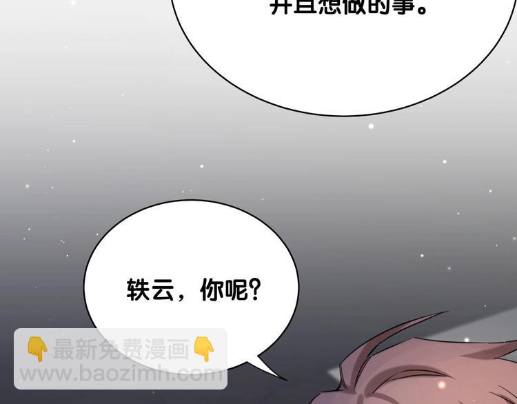 第75话 我支持你82