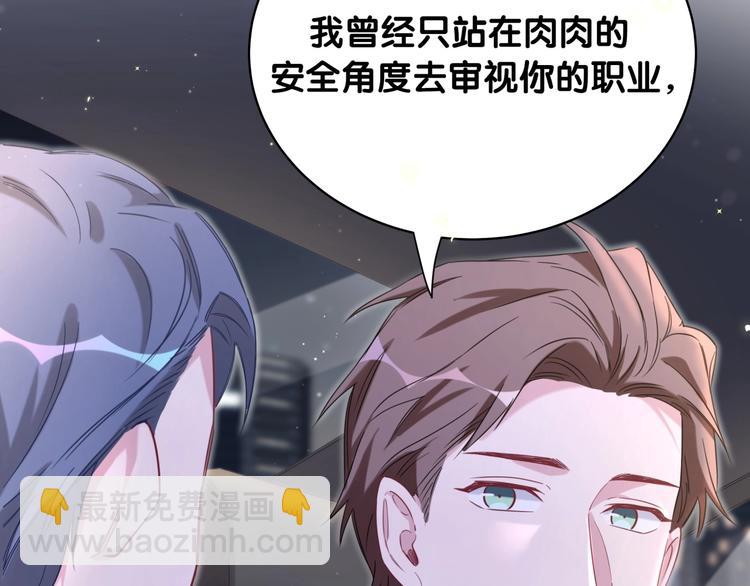 第75话 我支持你92