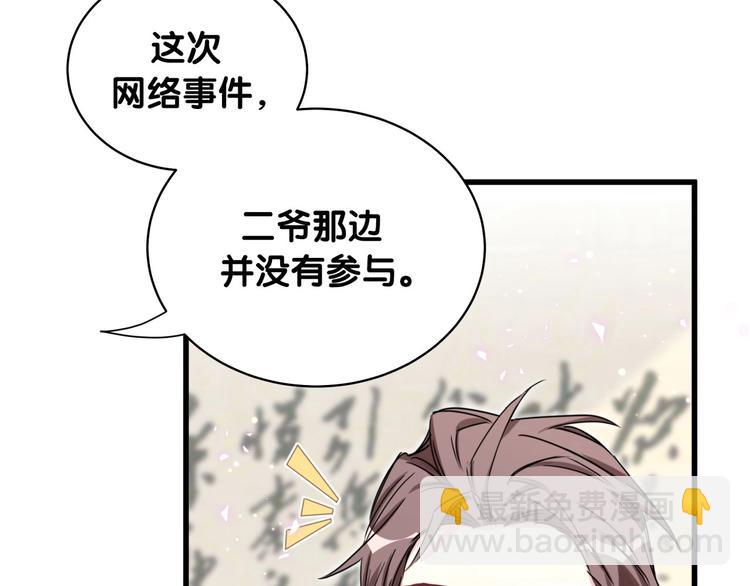 第76话 我们的关系107