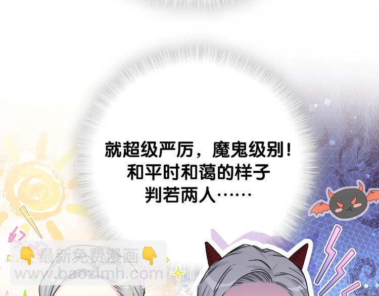 第76话 我们的关系28