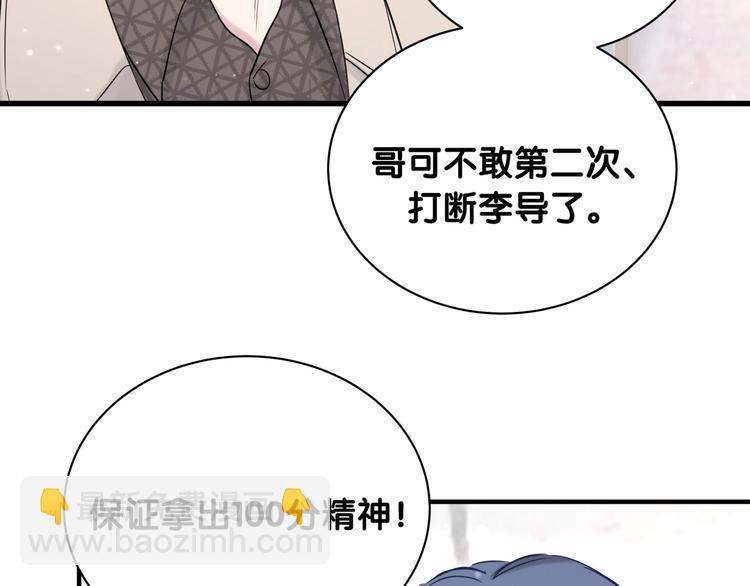 第76话 我们的关系41