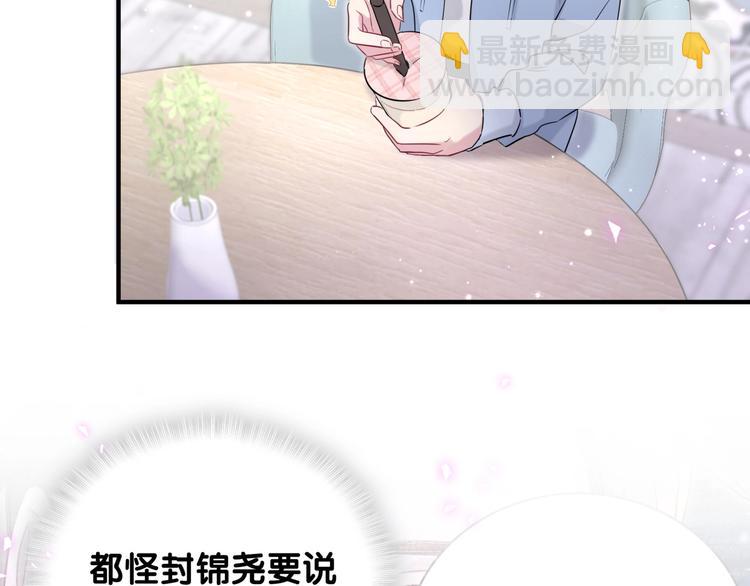 第76话 我们的关系55