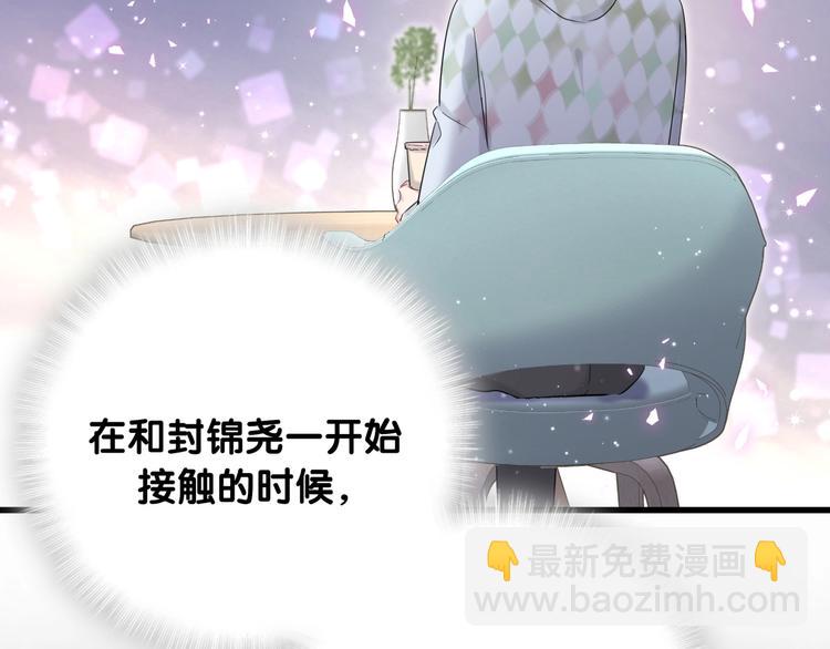 第76话 我们的关系65