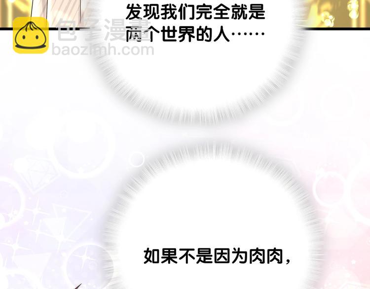 第76话 我们的关系68