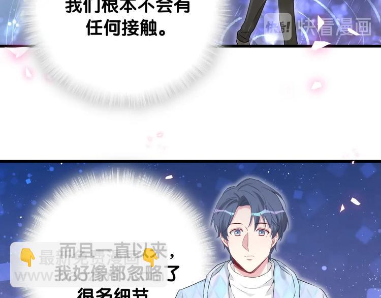 第76话 我们的关系72