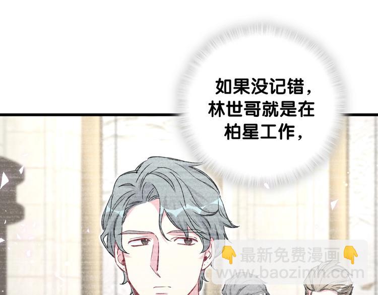 第76话 我们的关系74