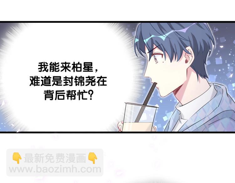 第76话 我们的关系76