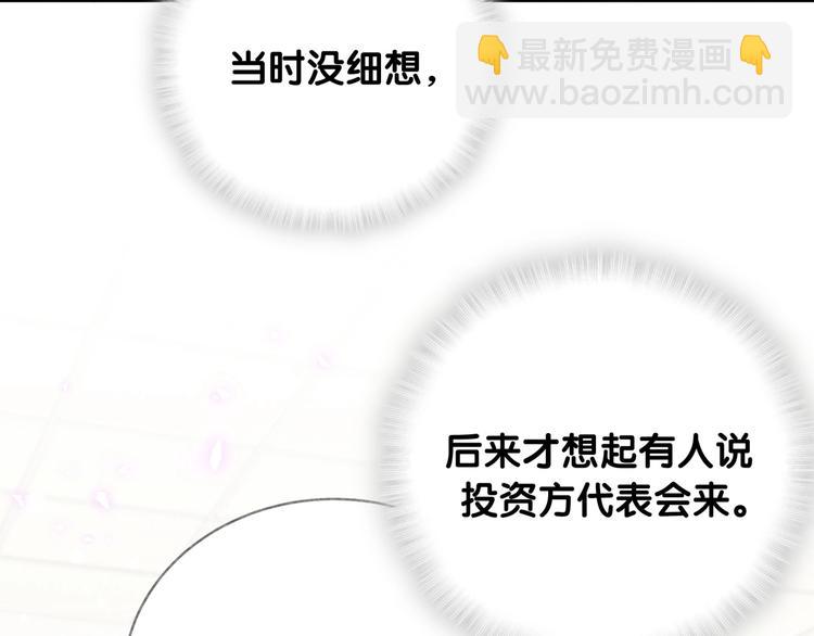 第76话 我们的关系78