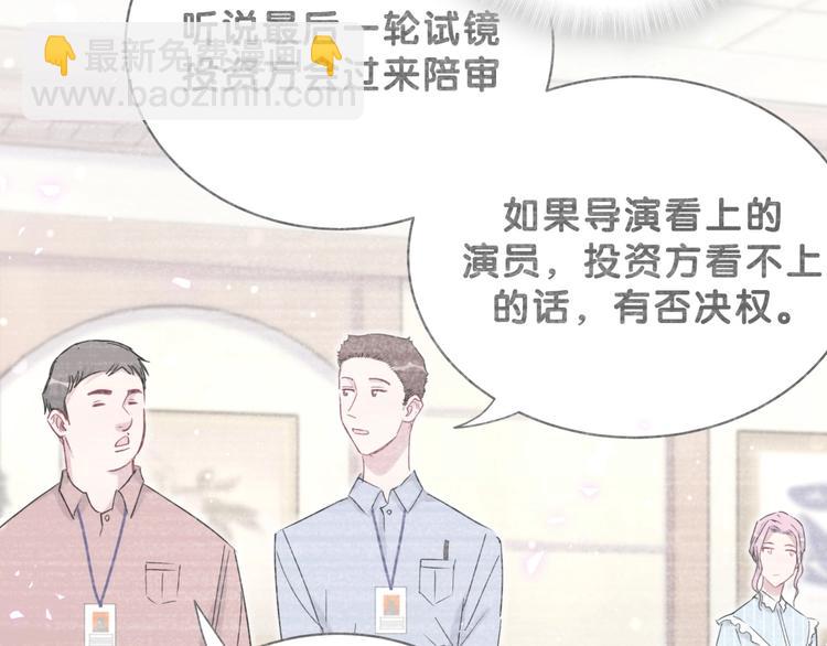 第76话 我们的关系79