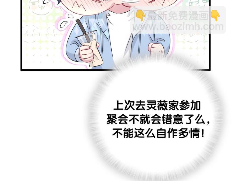 第76话 我们的关系85
