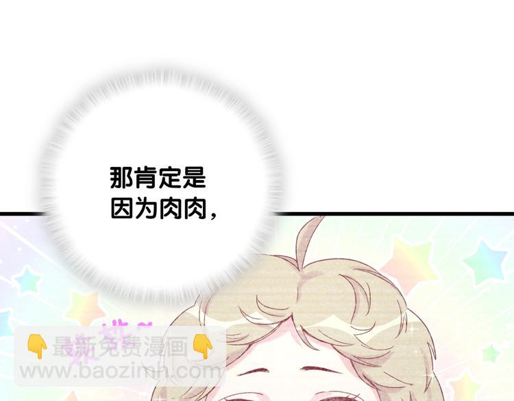 第76话 我们的关系88
