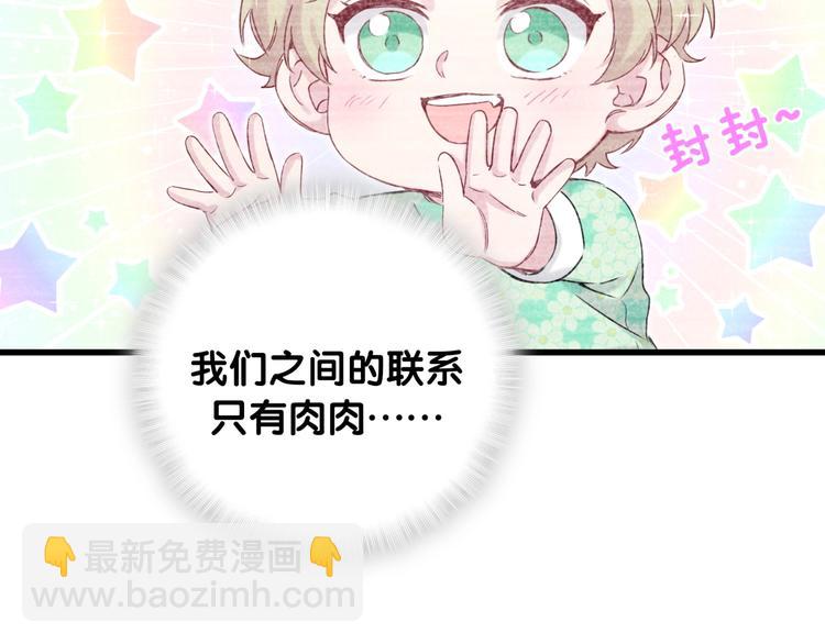 第76话 我们的关系89