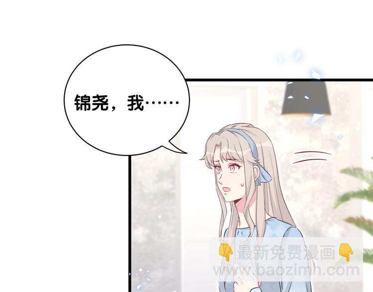 第78话 我对你没有责任要负11