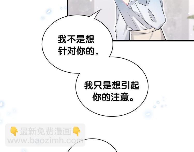 第78话 我对你没有责任要负12