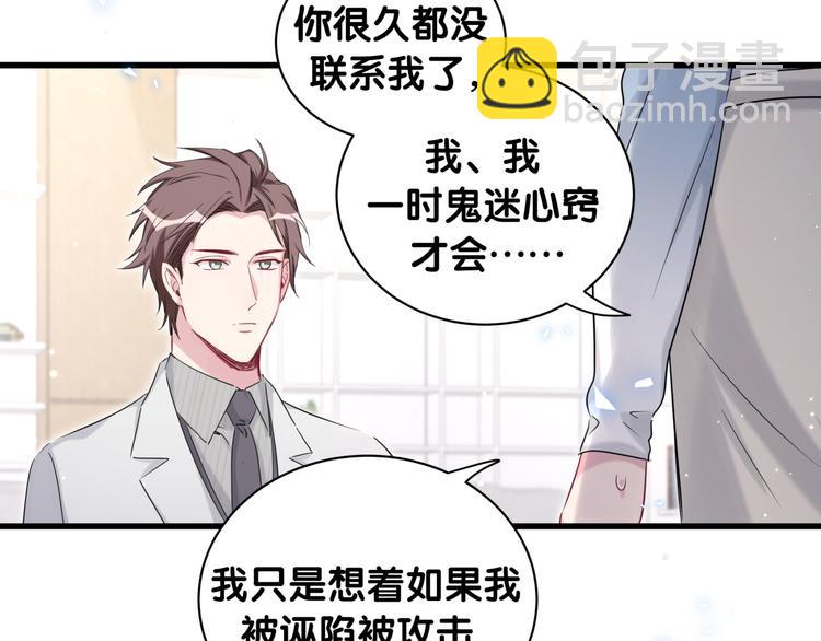 第78话 我对你没有责任要负13