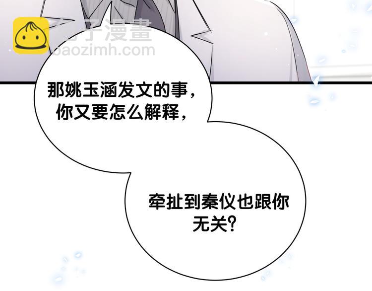 第78话 我对你没有责任要负17