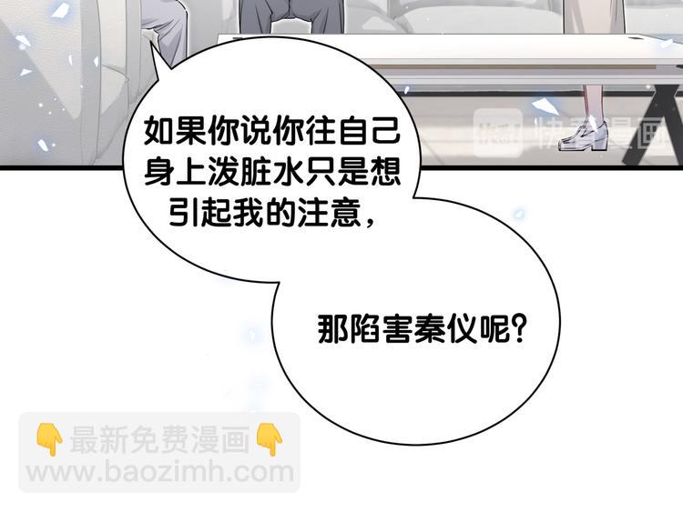 第78话 我对你没有责任要负19