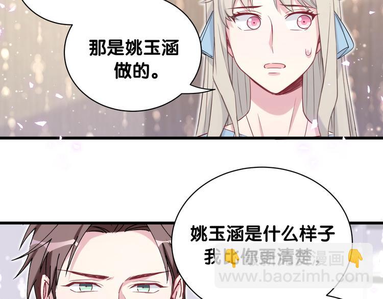 第78话 我对你没有责任要负21