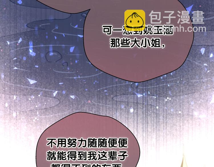 第78话 我对你没有责任要负45