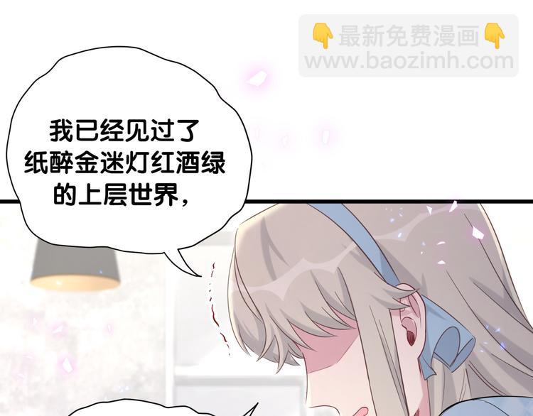 第78话 我对你没有责任要负55