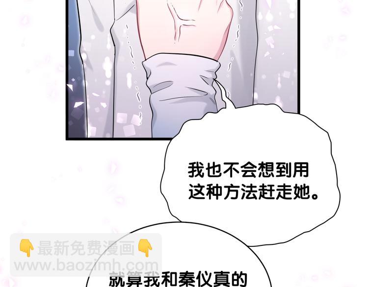 第78话 我对你没有责任要负73