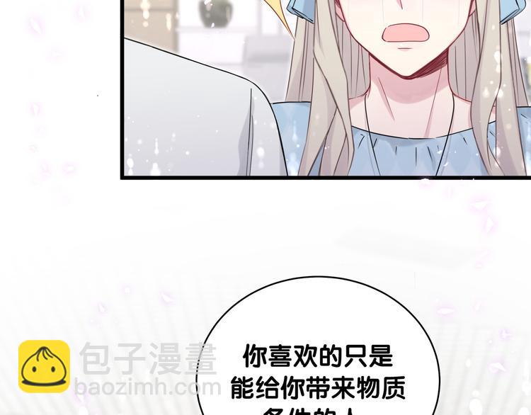 第78话 我对你没有责任要负79