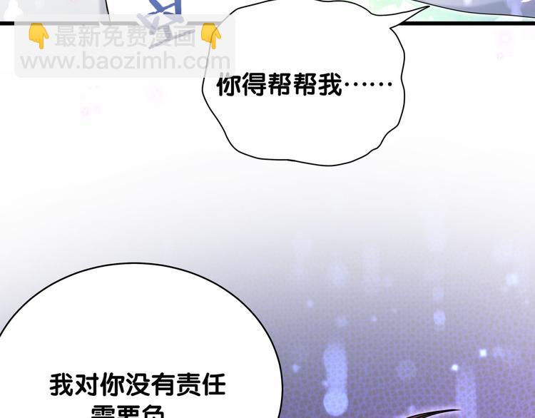 第78话 我对你没有责任要负83
