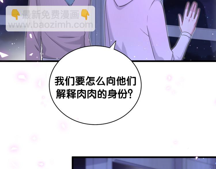 第79话 肉肉的霸霸们70