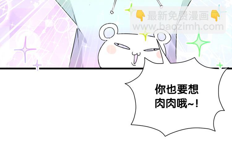 第80话 每分每秒都要想着肉肉101