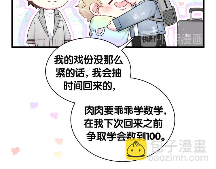 第80话 每分每秒都要想着肉肉103