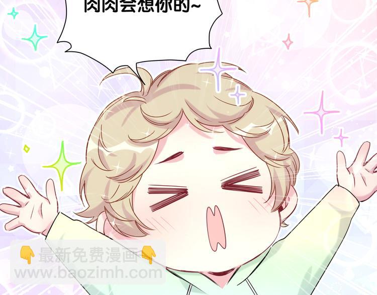 第80话 每分每秒都要想着肉肉104