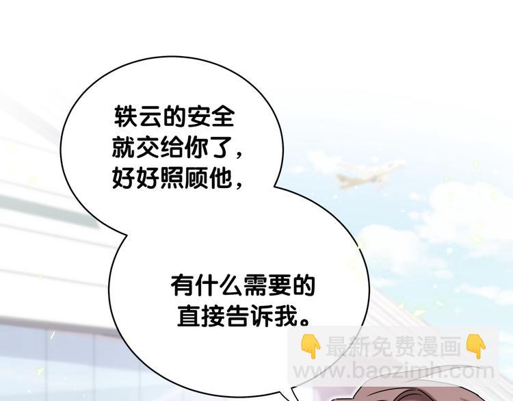 第80话 每分每秒都要想着肉肉113
